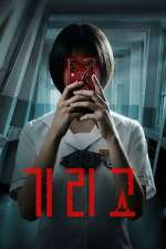 Watch If Wishes Could Kill Sflix