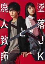 Watch The Fallen High School Girl and the Crippled Teacher Sflix