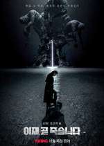 Watch Death's Game Sflix