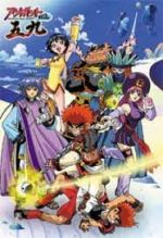 Watch Asobot Senki Goku Sflix