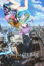 Watch Wizard Barristers: Benmashi Cecil Sflix