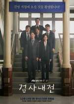Watch Diary of a Prosecutor Sflix
