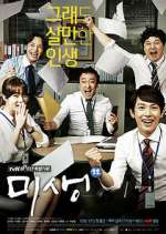 Watch Incomplete Life Sflix