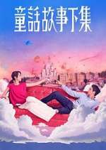 Watch I am Married…But! Sflix