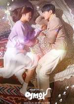 Watch Meow, the Secret Boy Sflix