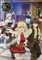 Watch The Hidden Dungeon Only I Can Enter Sflix