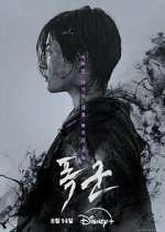 Watch The Tyrant Sflix