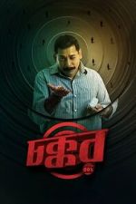 Chokkor 302-hd